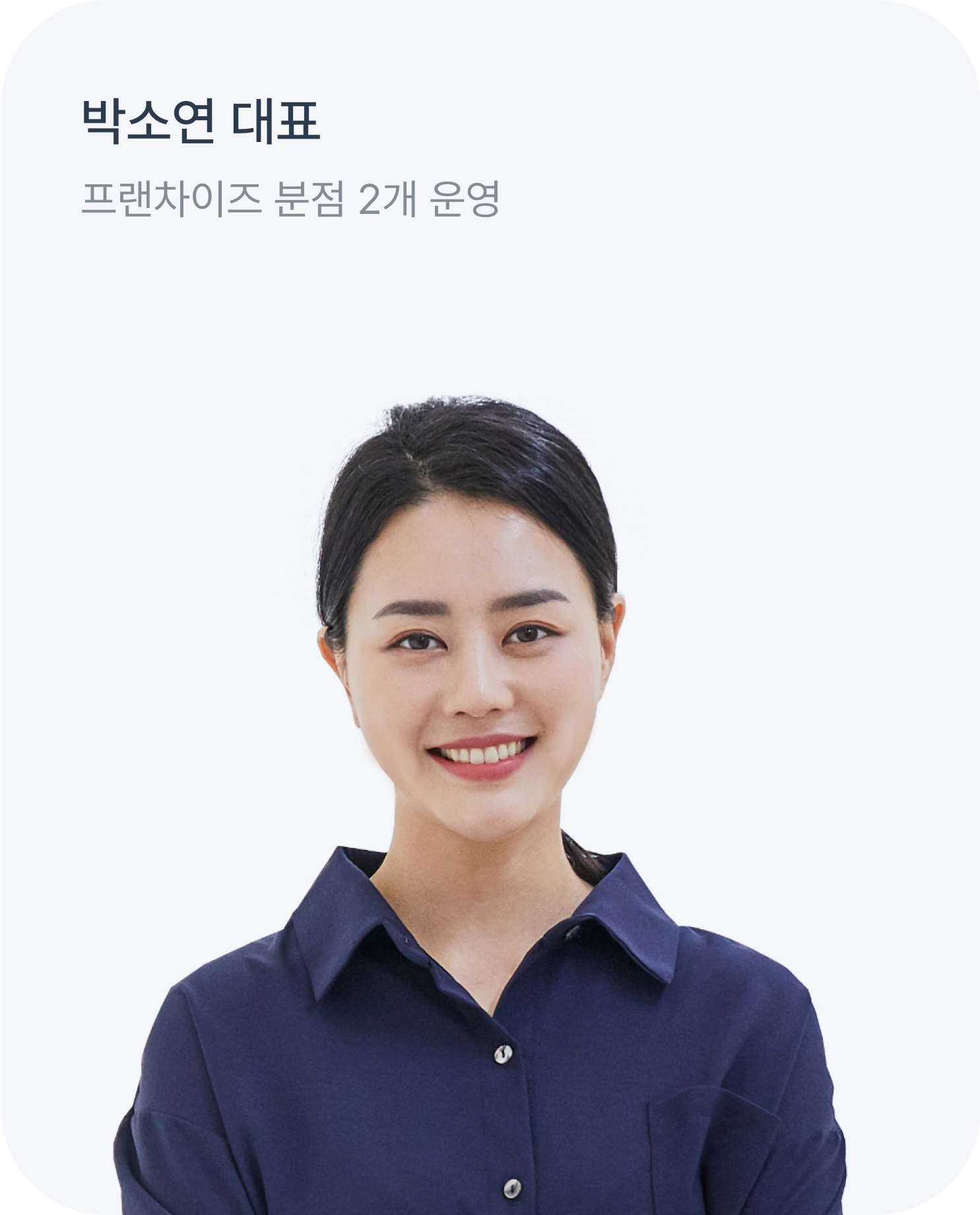 박소연 대표