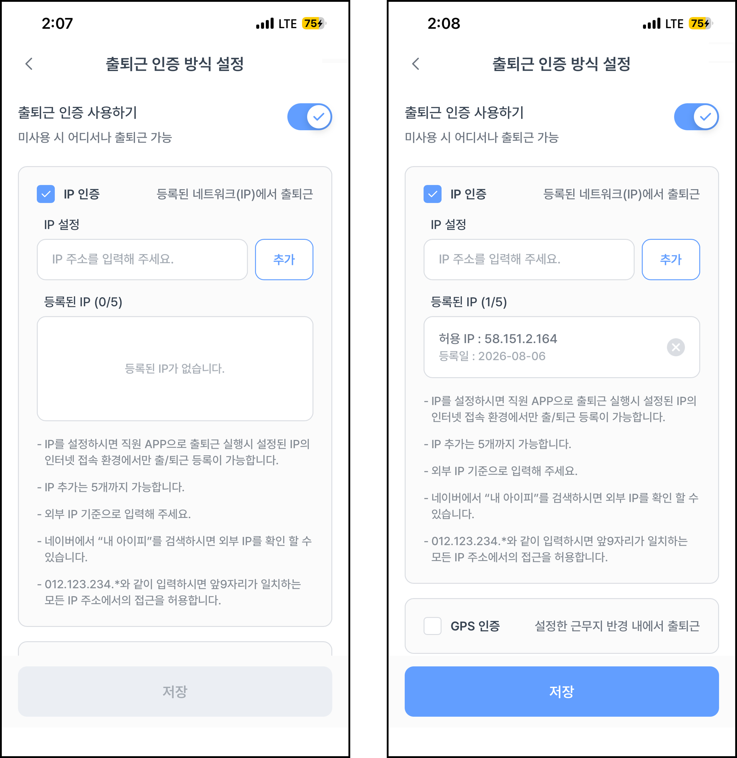 IP 인증.png