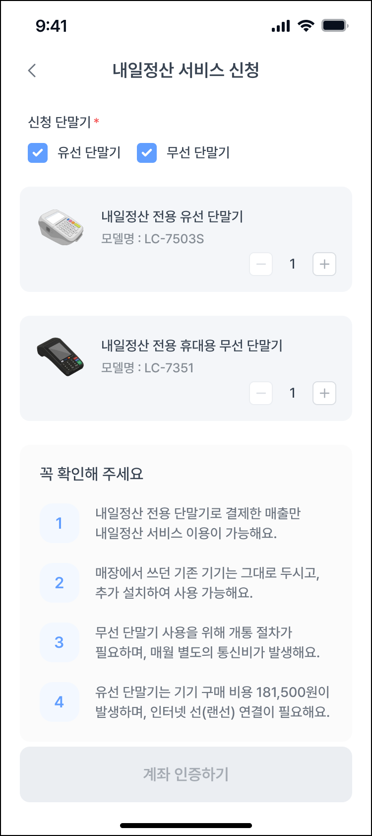 무선 단말기)_PAYOUT_0003_02.png